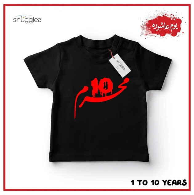 T-Shirt 10th Muharram