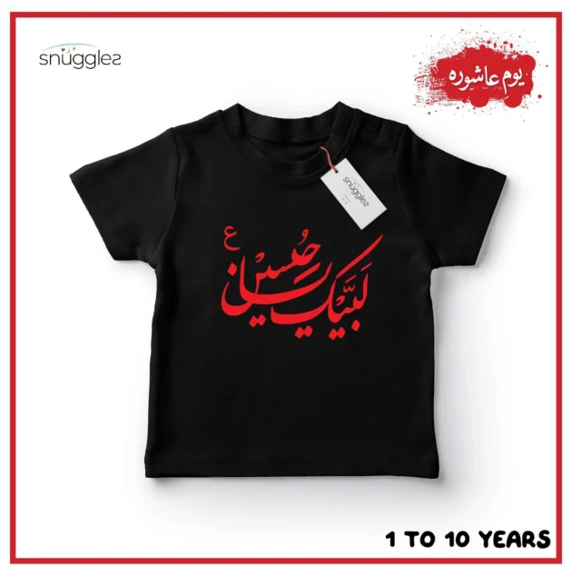 T-Shirt Labaik Ya Hussain