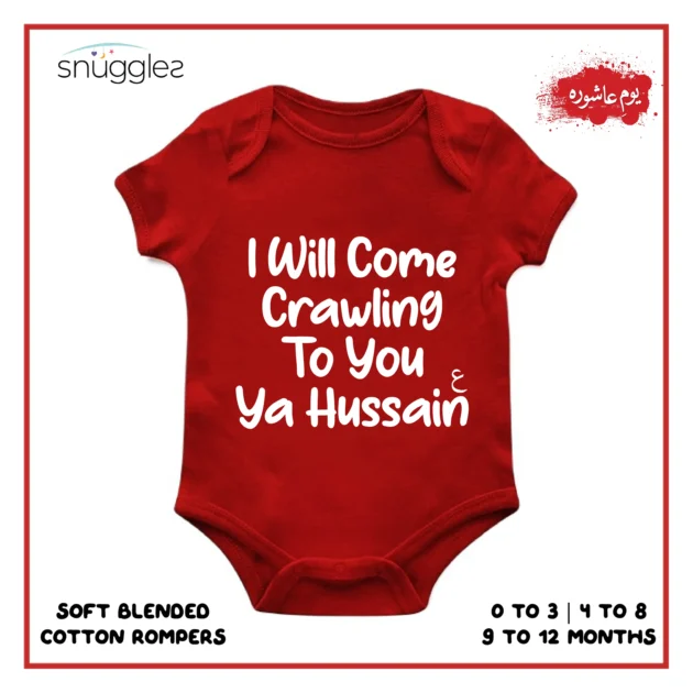 Youm-e-Ashoura Baby Rompers I will come crawling to you Maroon