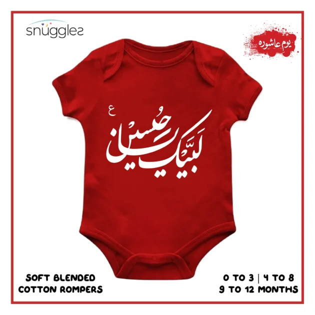 Youm-e-Ashoura Baby Rompers Labaik Ya Hussain Maroon