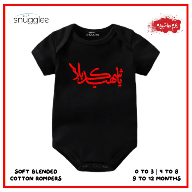 Youm-e-Ashoura Baby Rompers Shaheed E Karbala